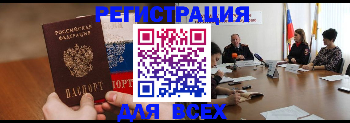 прописка для школы в Камышине