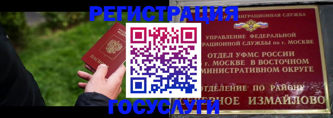 временная регистрация поиск в Камышине