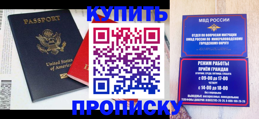 где прописаться в Камышине