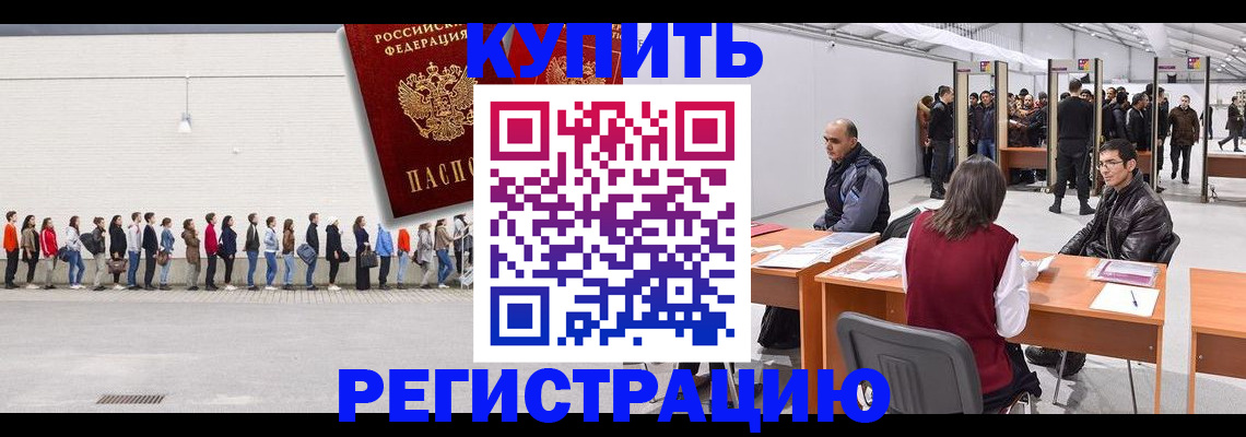 временная регистрация госуслуги в Камышине