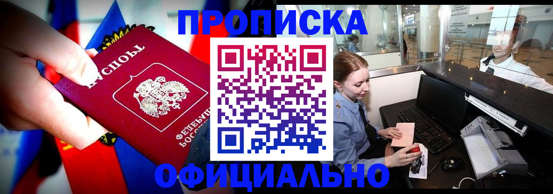 временная регистрация адрес в Камышине