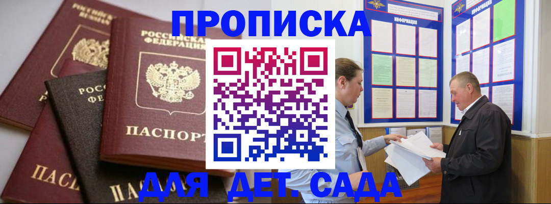 прописка в квартире в Камышине